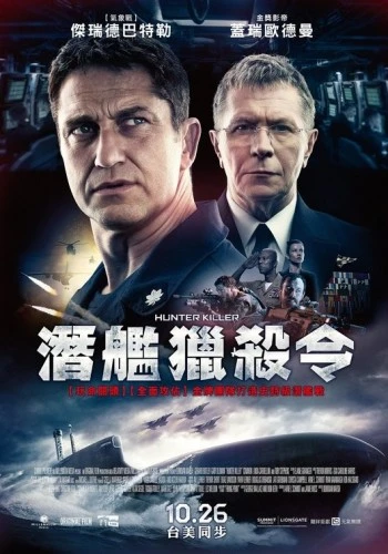 Theatrical Poster (Japan)