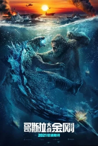 Theatrical Poster (Japan)
