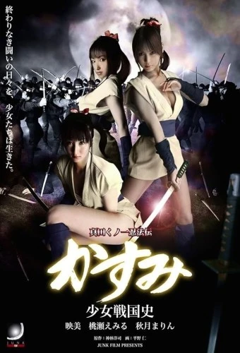Theatrical Poster (Japan)