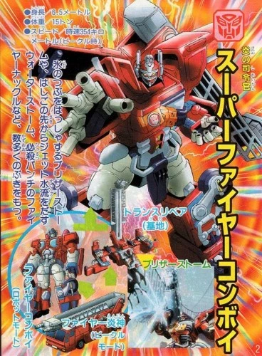 Theatrical Poster (Japan)