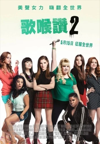 Theatrical Poster (Japan)
