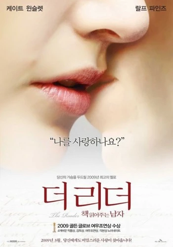 Theatrical Poster (Korea)