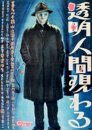 Theatrical Poster (Japan)
