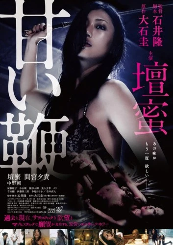 Theatrical Poster (Japan)
