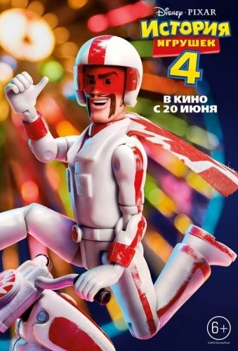 Theatrical Poster (Russia)