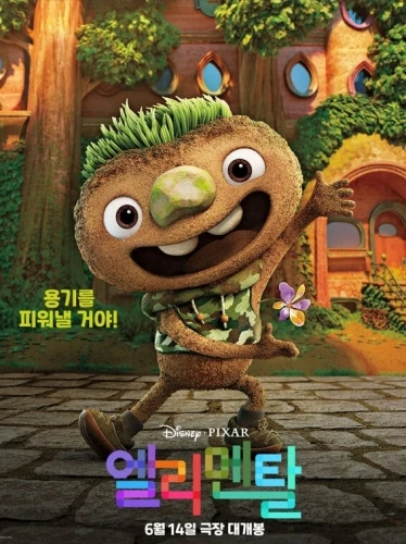 Theatrical Poster (Korea)
