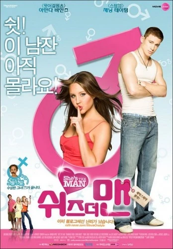 Theatrical Poster (Japan)