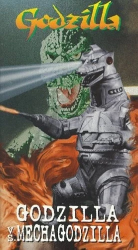 VHS Cover (Anchor Bay)