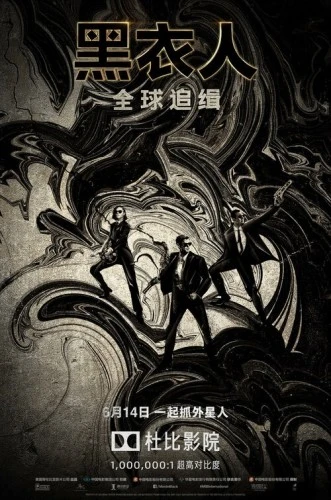 Theatrical Poster (Japan)