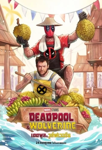 Theatrical Poster (Thailand)