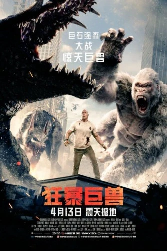 Theatrical Poster (Japan)