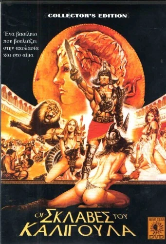 DVD Cover (Greece)