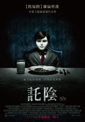 Theatrical Poster (Japan)