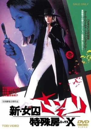 DVD Cover (Japan)
