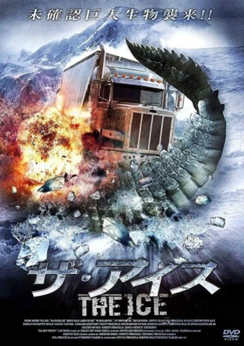DVD Cover (Japan)