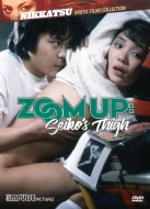 Zoom Up: Seiko's Thigh