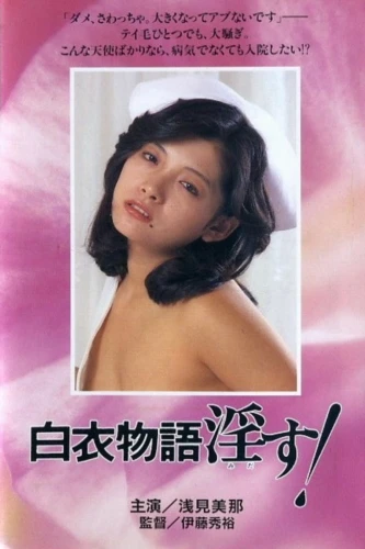 Theatrical Poster (Japan)