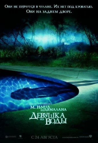 Theatrical Poster (Russia)
