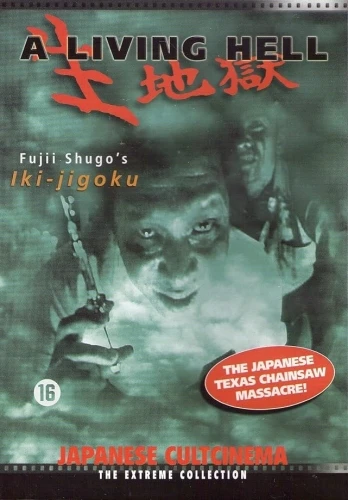 DVD Cover (Netherlands)