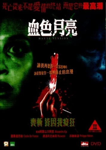 DVD Cover (Japan)