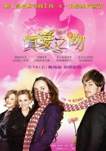 Theatrical Poster (Japan)