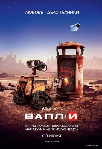 Theatrical Poster (Russia)