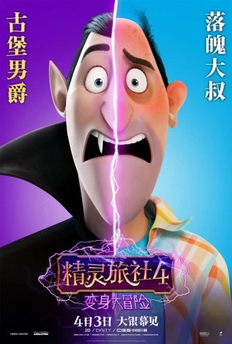 Theatrical Poster (Japan)