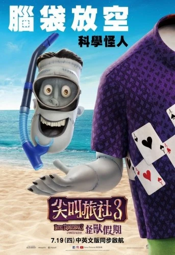 Theatrical Poster (Japan)