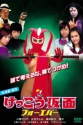 Kekko Kamen: Forever