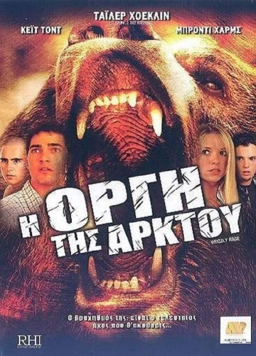 DVD Cover (Greece)
