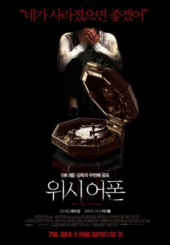 Theatrical Poster (Japan)