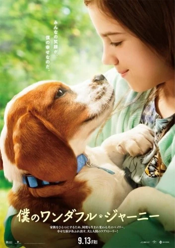 Theatrical Poster (Japan)