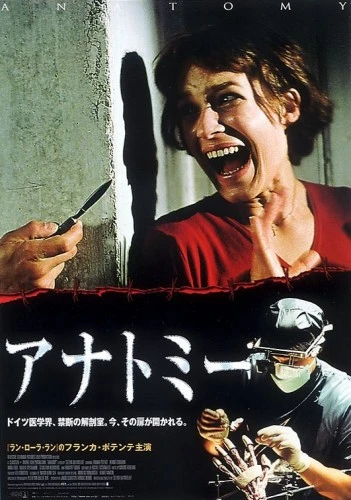 Theatrical Poster (Japan)