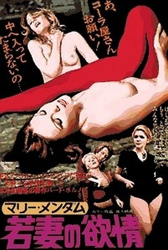 DVD Cover (Japan)
