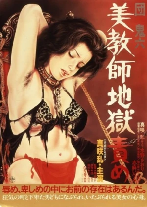Theatrical Poster (Japan)