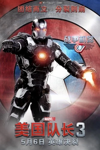 Theatrical Poster (Japan)
