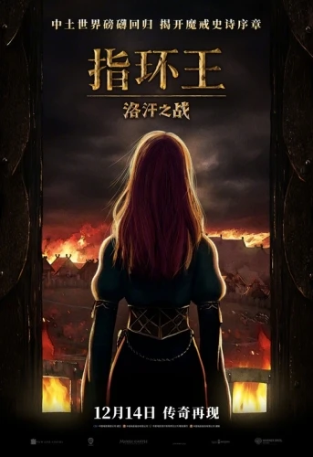 Theatrical Poster (Japan)