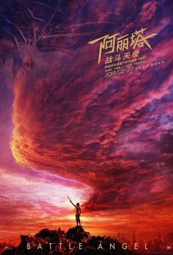 Theatrical Poster (China)