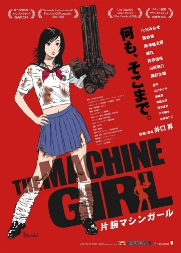 Theatrical Poster (Japan)