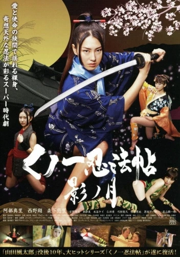 Theatrical Poster (Japan)