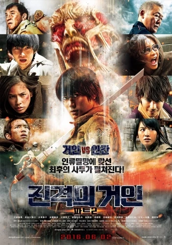 Theatrical Poster (Korea)