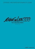 Evangelion: 3.0 You Can (Not) Redo