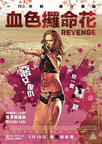 Theatrical Poster (Japan)