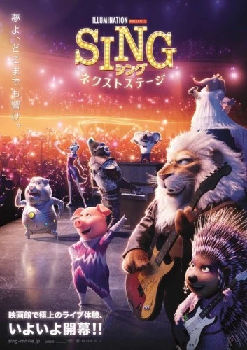 Theatrical Poster (Japan)