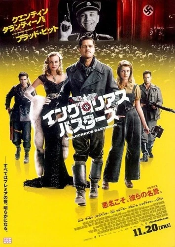 Theatrical Poster (Japan)