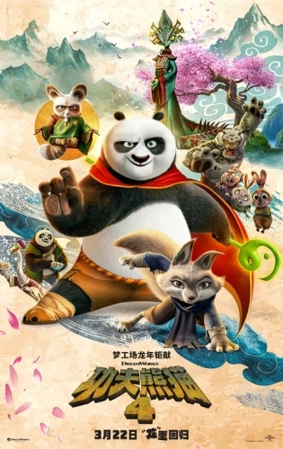 Theatrical Poster (Japan)