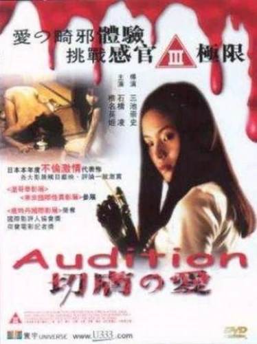 DVD Cover (Universe Laser)