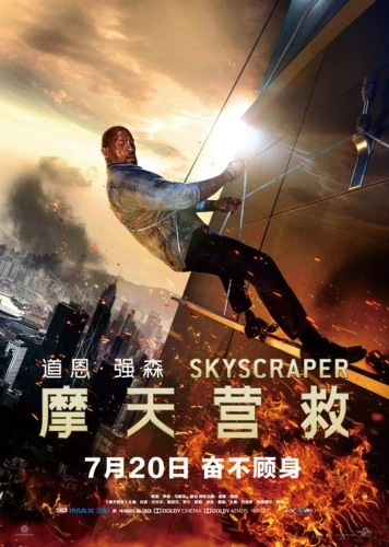 Theatrical Poster (Japan)