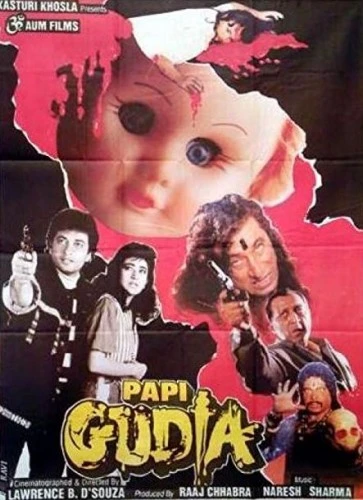 Theatrical Poster (India)