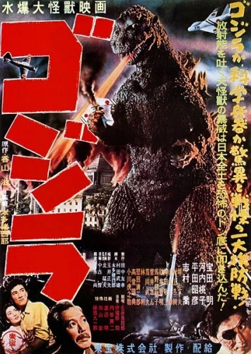 Theatrical Poster (Japan)